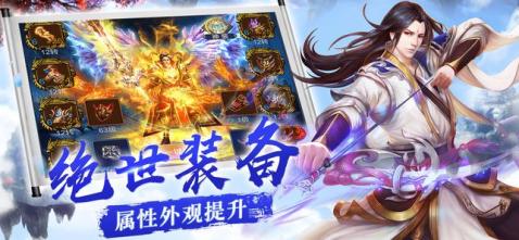 仙魔变之星辰修仙v1.8截图2