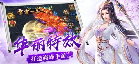 仙魔变之星辰修仙v1.8截图3