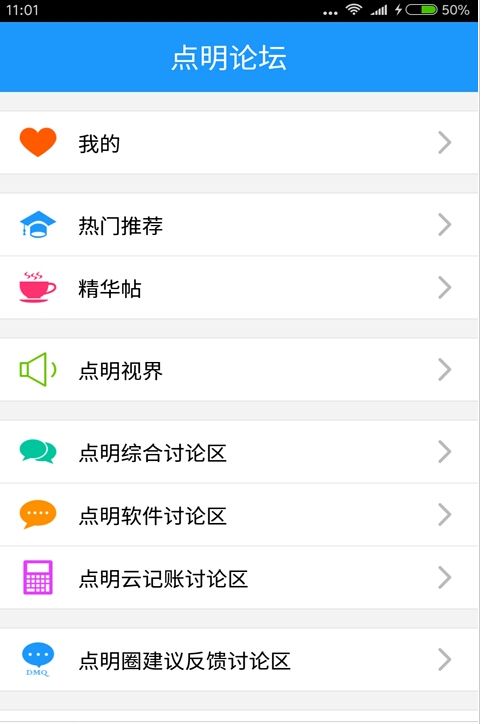 点明圈v1.6截图2