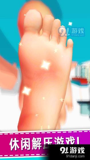 老板修个脚v1.8.8截图4