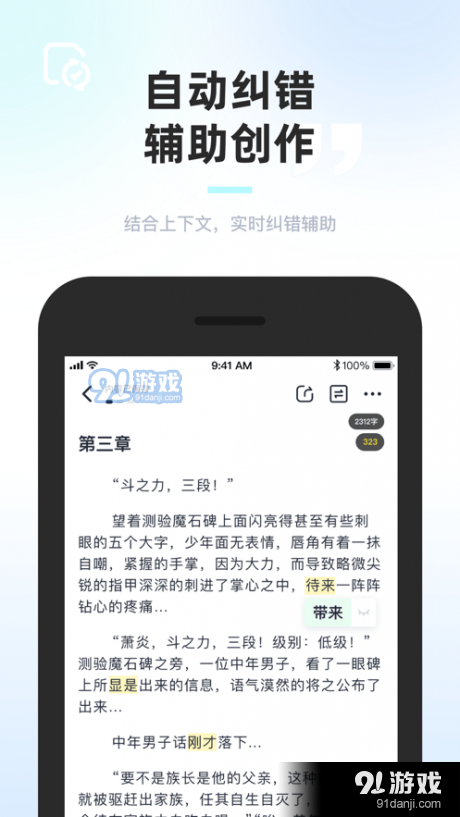墨咕v0.3.6截图1