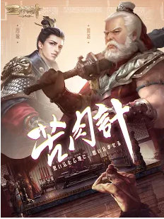 三十六计Mv1.7截图2