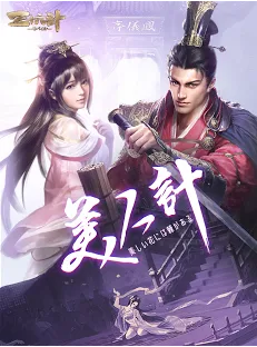 三十六计Mv1.7截图3