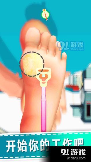 老板修个脚v1.8.8截图5