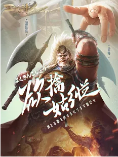 三十六计Mv1.7截图4