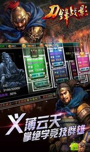 刀锋战影v1.11.1.855007109截图3