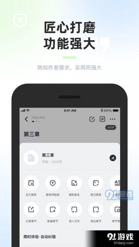 墨咕v0.3.6截图2