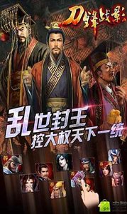 刀锋战影v1.11.1.855007109截图2