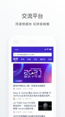 中乐之声v1.6.4截图3