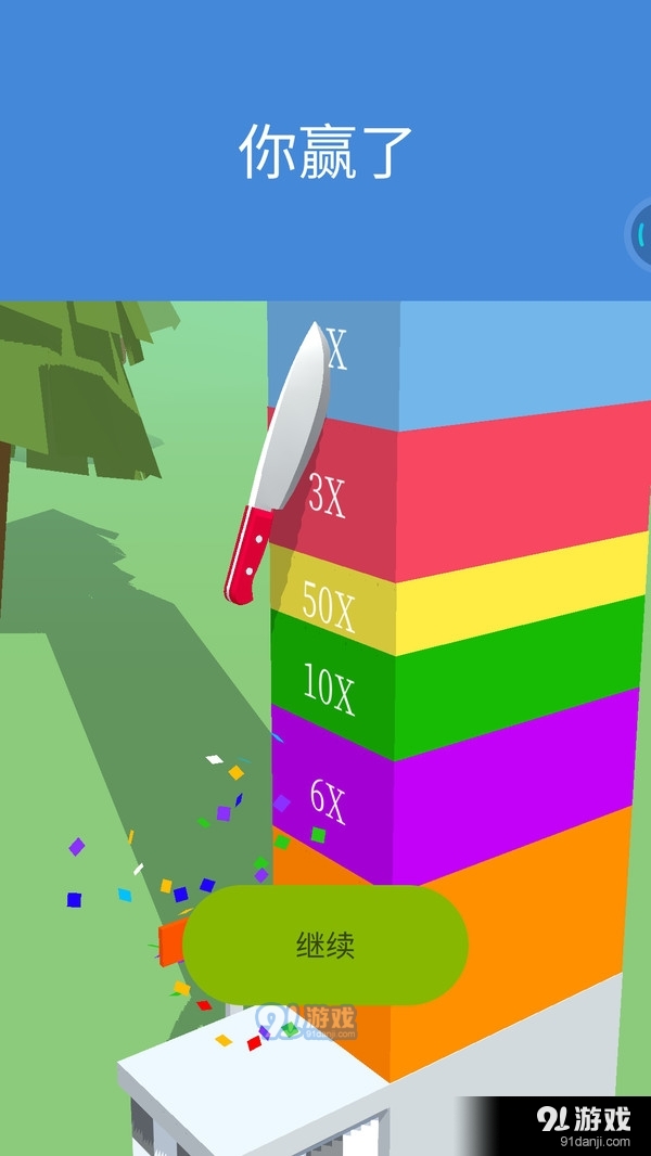 减压切切切v1.7截图4