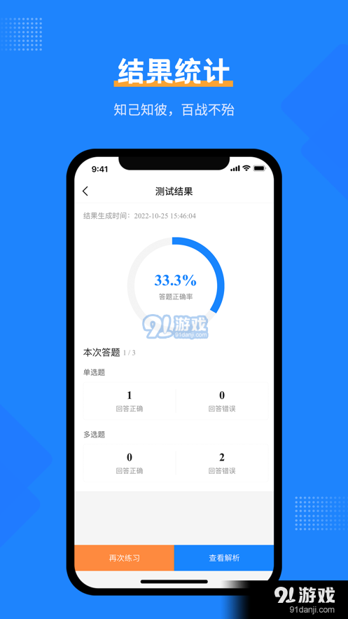 社工考试宝典v1.4截图2