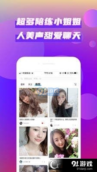 嘿侍伴玩开黑v1.0.4截图2