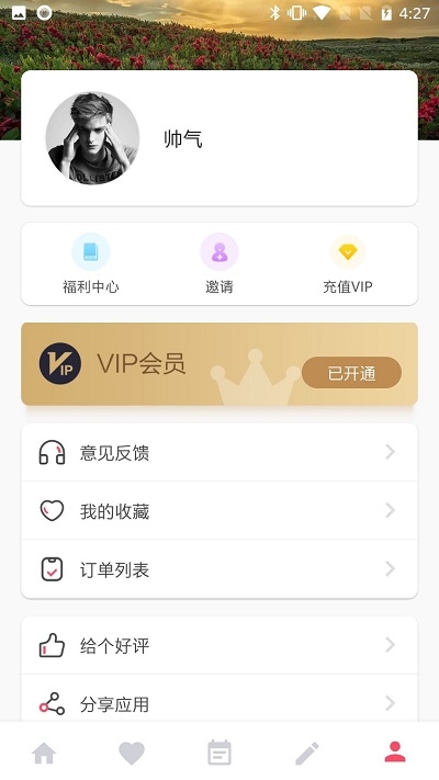 舞步恋爱话术v1.12截图4