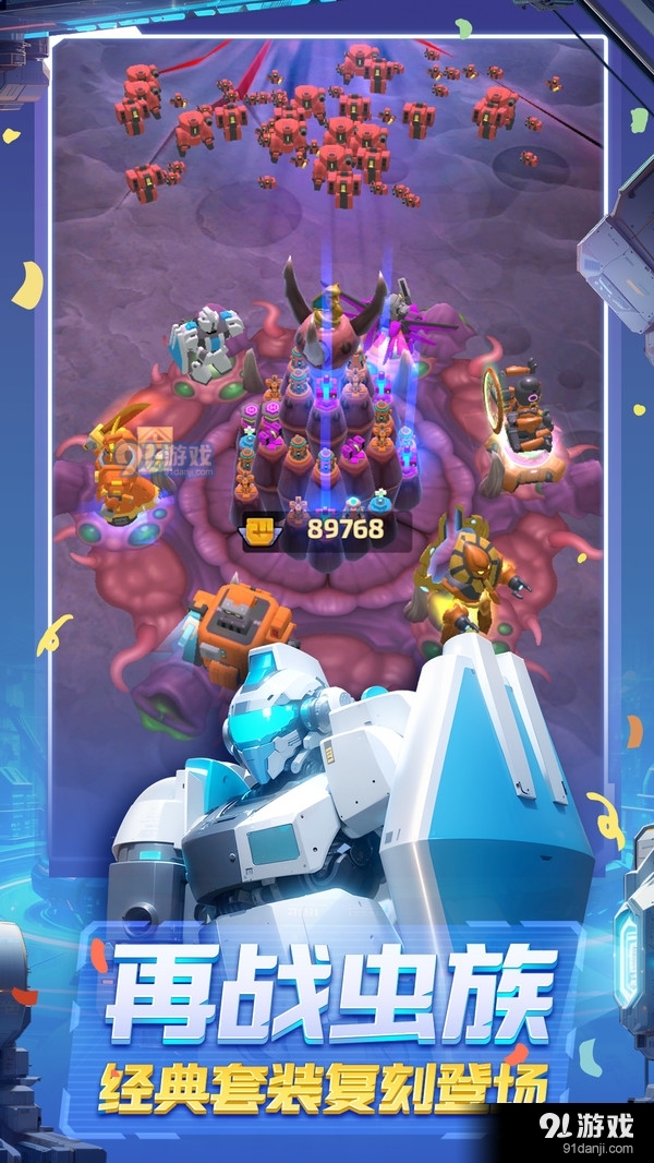 走开外星人v3.1.7截图3