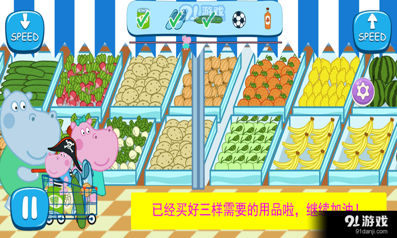 宝宝购物模拟器v1.8截图2