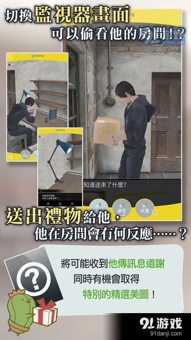 被囚禁的掌心手机版v1.1.05截图2