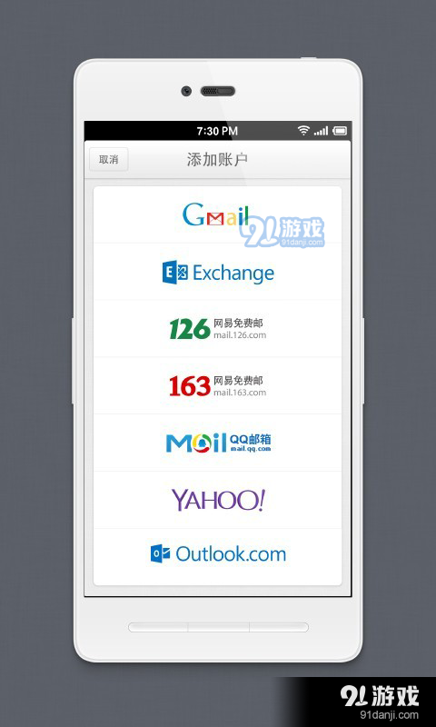 foxmailv1.1.1.1733截图1