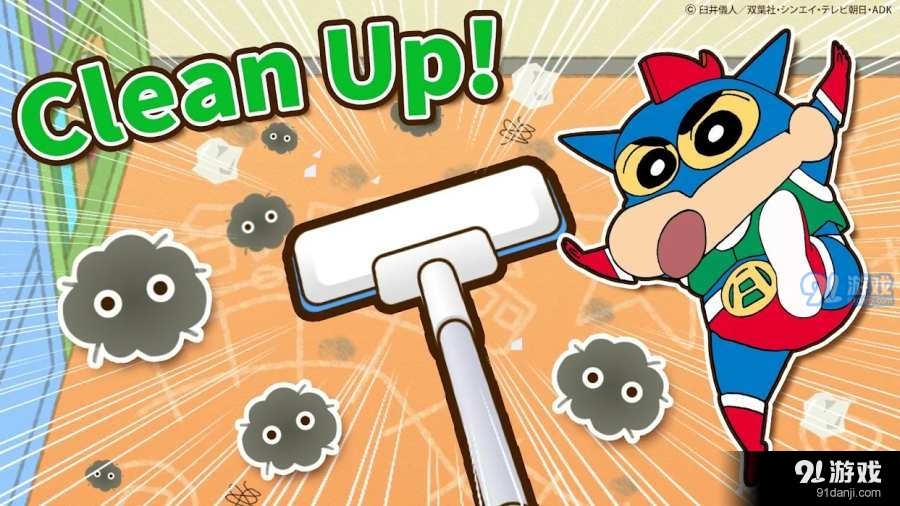 蜡笔小新家务小帮手v1.3.7截图3