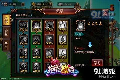 抱抱兽娘手游v1.4截图1