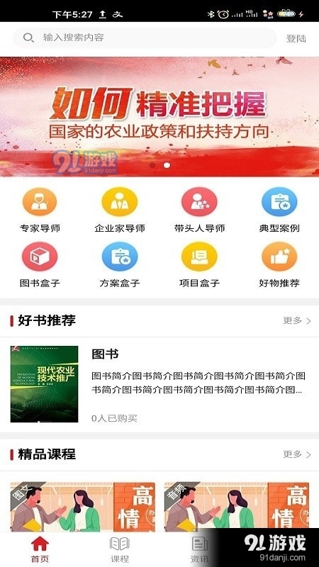 乡创网v0.2.28截图1