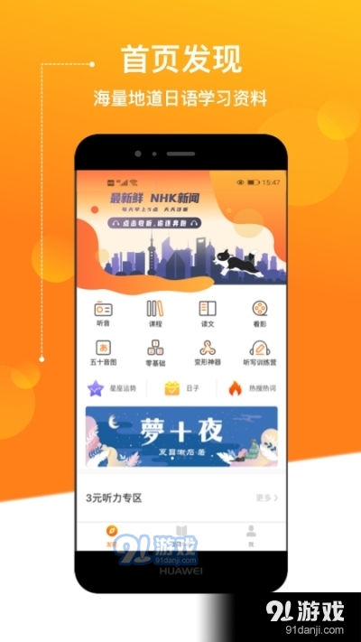 JPTalker溜溜日语v2.3.5截图1