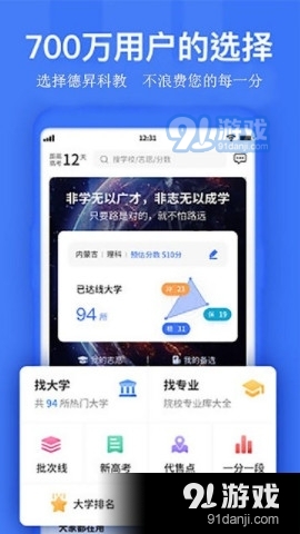 德昇科教v2.5.7截图1