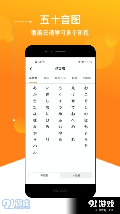 JPTalker溜溜日语v2.3.5截图3