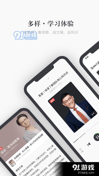 神迹商学院v1.8截图3