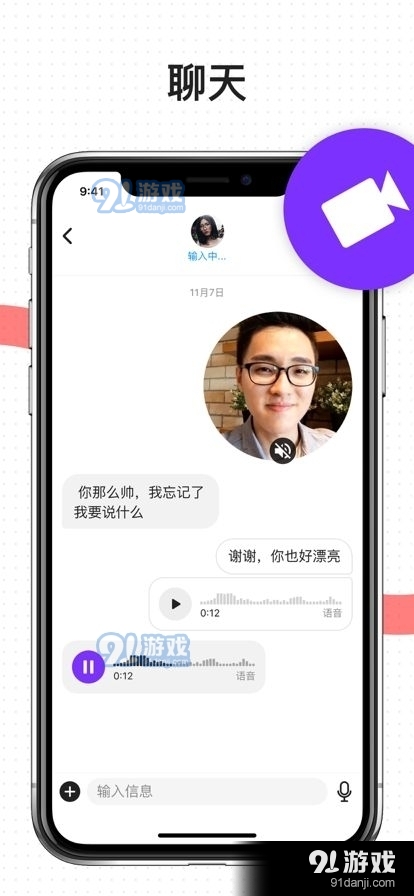 海莉交友v5.41.6截图1