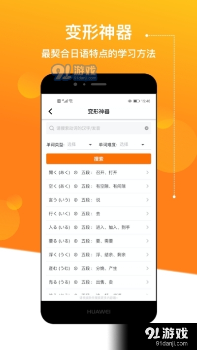 JPTalker溜溜日语v2.3.5截图2