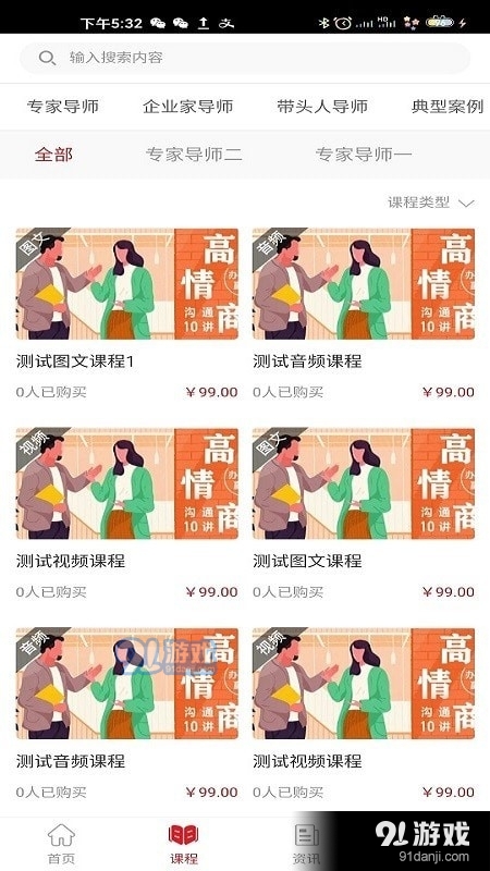 乡创网v0.2.28截图2