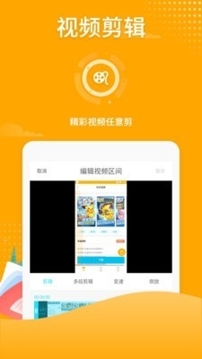 吃鸡录屏无广告版v3.1.9截图2
