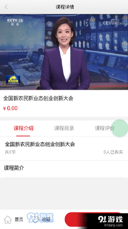 乡创网v0.2.28截图3