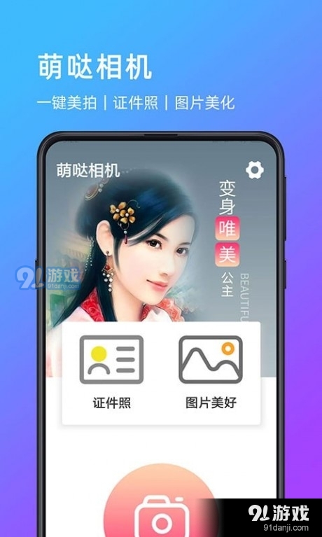 萌哒相机v1.3.4截图2