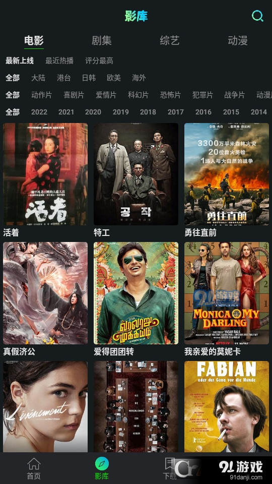 小苹果影视纯净版v2.7截图2