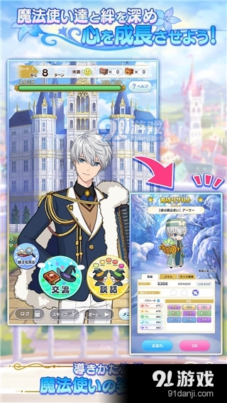 魔法使的约定v2.6.5截图2