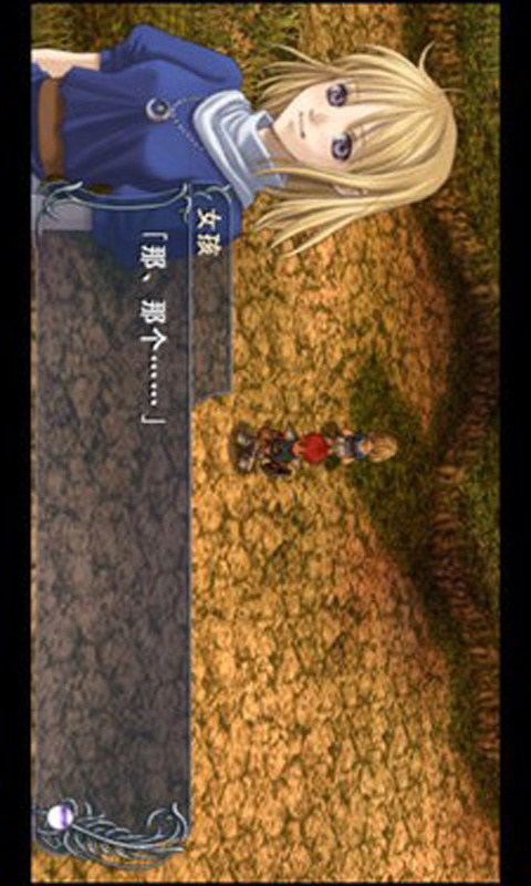 伊苏菲尔迦纳的誓约v1.8截图3