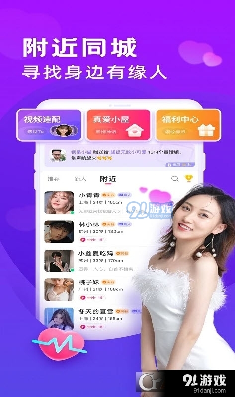 么么交友(一对一聊天软件)v1.8.13截图1