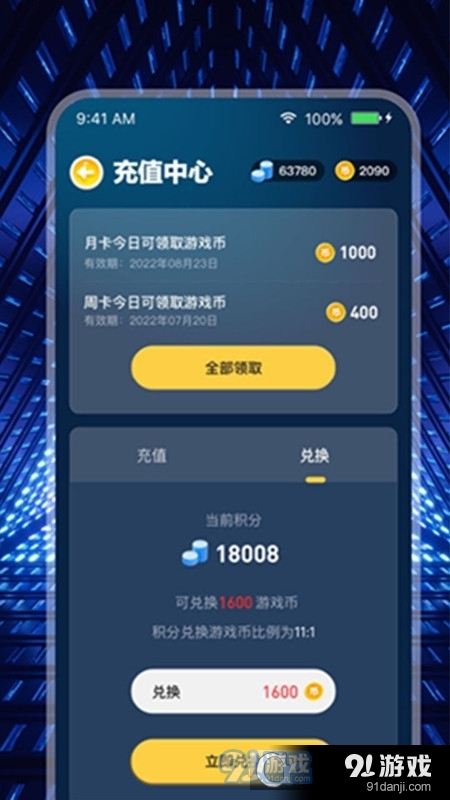 米玩部落极速版v1.5截图1