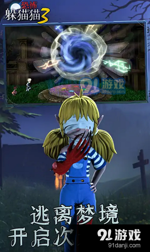 恐怖躲猫猫3寂灭遗迹无广告v1.7.1.10截图3