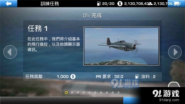 钢铁之翼汉化版v0.4.9截图2
