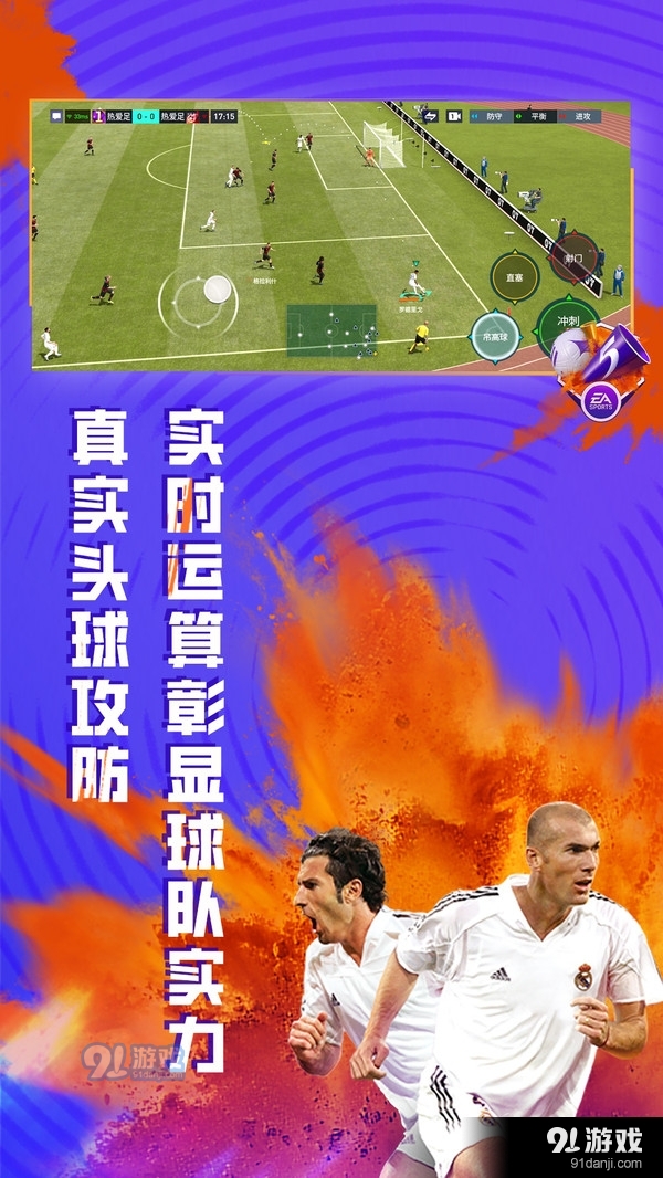 FC足球世界v25.1.10截图4