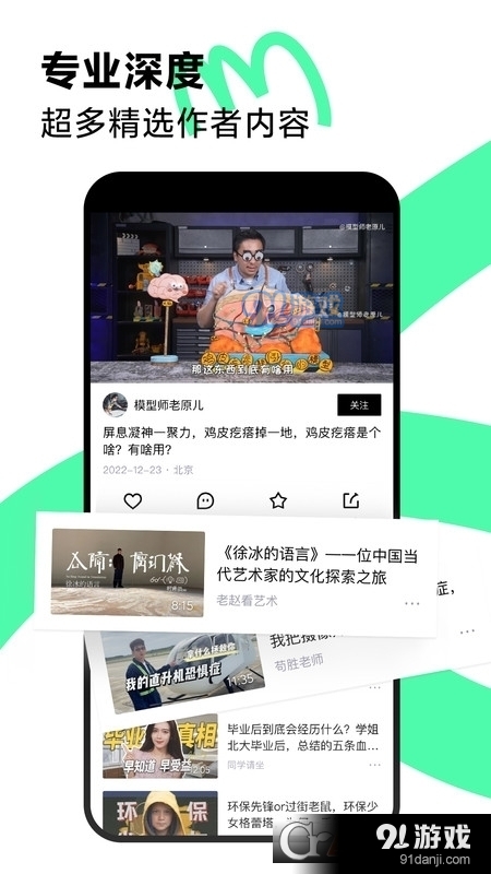 青桃抖音精选v1.1.8截图3