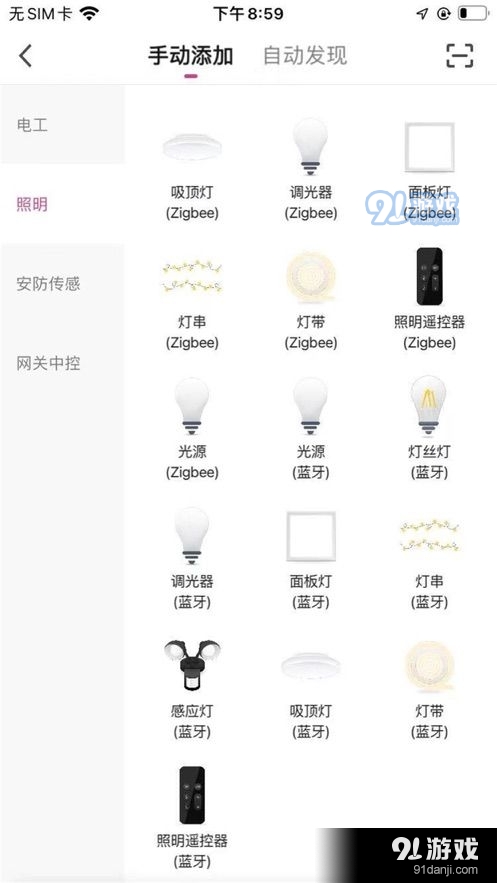 大峡谷智光v1.2.4截图5