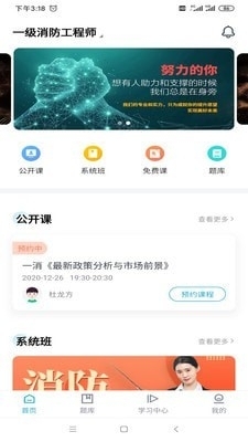 嗨呗课堂v1.3.7截图1