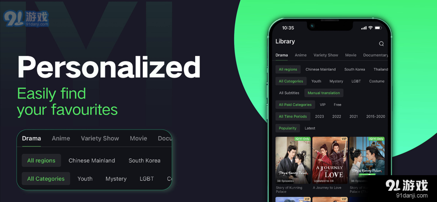 爱奇艺国际版v15.7.5截图4