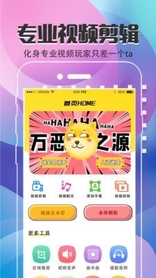 视频美化v4.4.4截图1