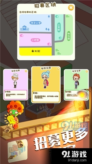 房东模拟器正式版v2.8.6截图3