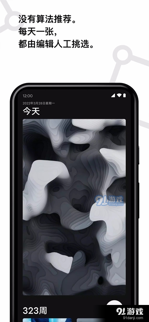 cuto壁纸正式版v2.6.9截图1