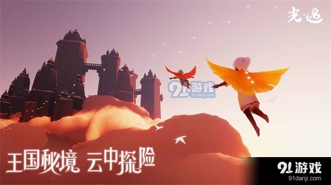 sky光遇官服v1.5.13截图3